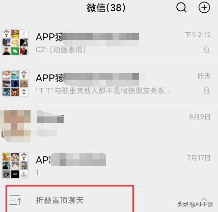 Wechat update, 5 new functions launched - iNEWS