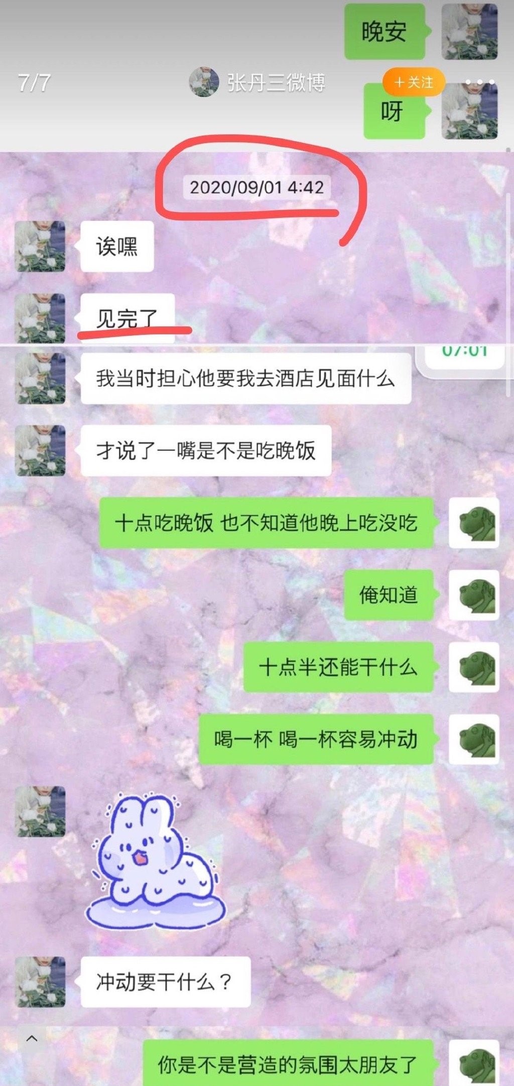 小怡同学否认与吴亦凡恋爱，又有三位女生站了出来，官媒发声了-第26张图片-大千世界