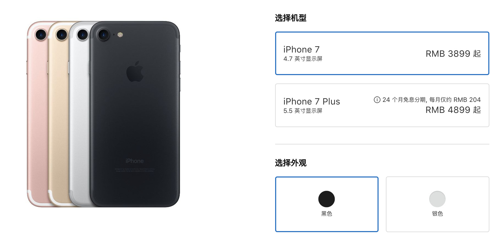 iPhone也是有性价比高，iPhone7公布三年仍然非常值得选购