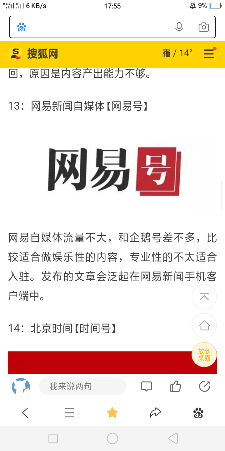 自媒体平台有哪些？自媒体人必知的自媒体平台