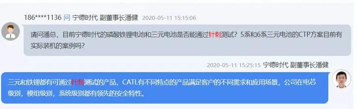 比亚迪的钢针刺痛了宁德时代，但致命的两针却是自己扎的