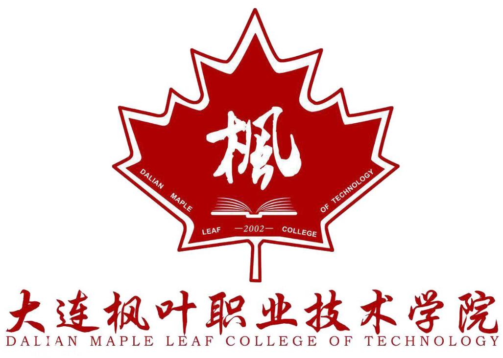 大连港务学院（大连港务学院怎么样）