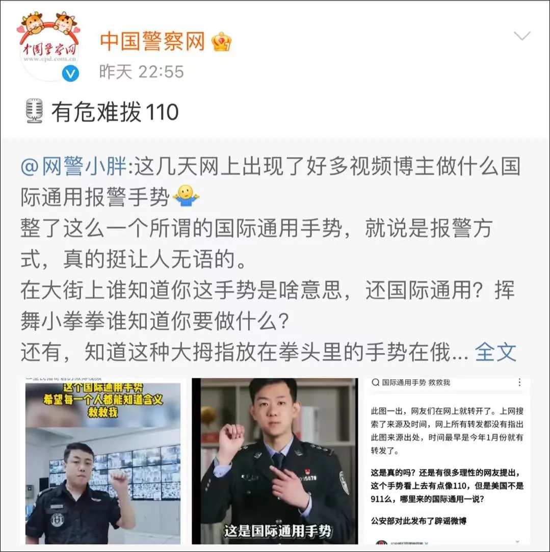 注意！这不是