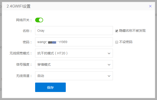 有4G还怕没宽带？智能组网神器蒲公英X4C全面体验