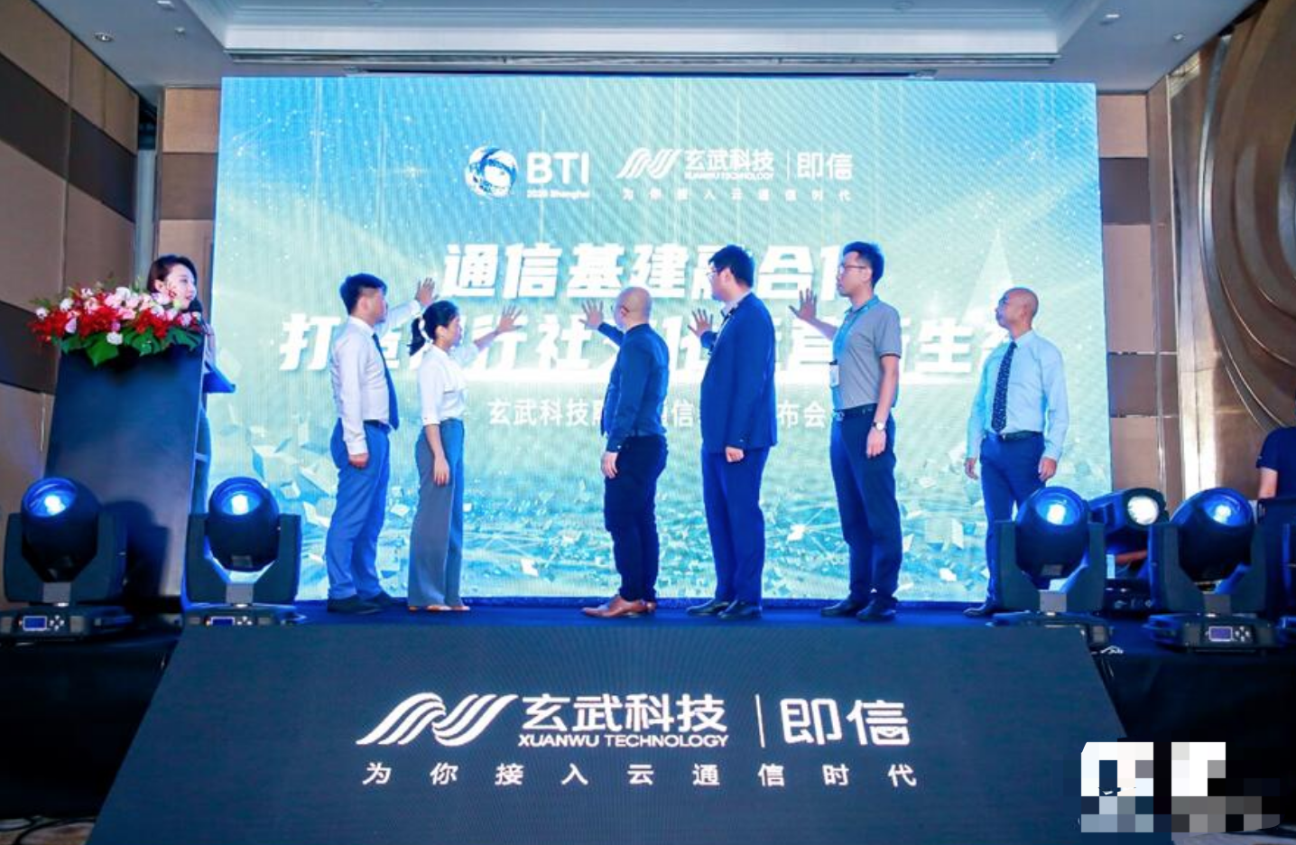玄武云科技冲刺上市：收入整体呈增长态势，未获“玄武”相关商标