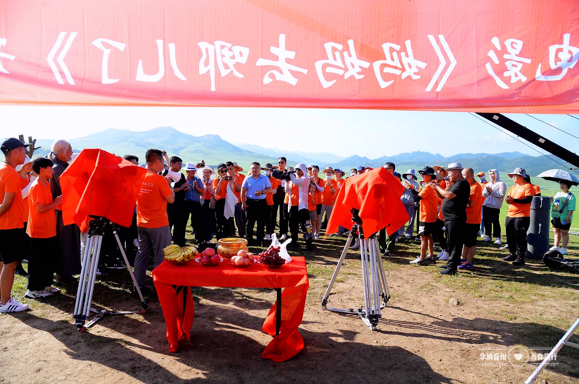 院线电影《妈妈去哪儿了》开机仪式在内蒙古巴林右旗大草原举办