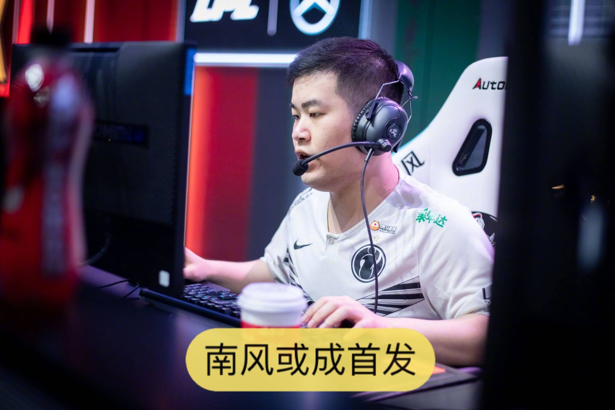 IG冒泡赛首发阵容成谜！粉丝曝训练赛情况：宝蓝或替补南风首发