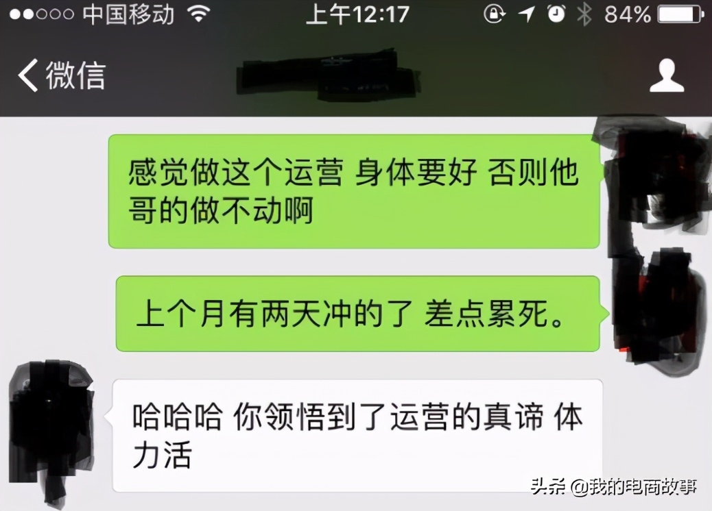10年电商卖家的爱恨情仇，一言难尽，分分钟想撂挑子走人