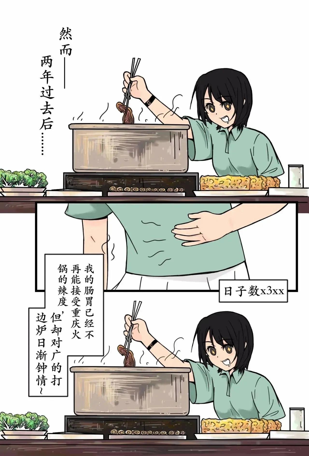 「漫畫」各地火鍋圖鑑|火鍋,你最愛哪裡的? - 資訊咖