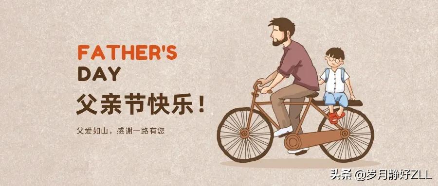 父亲节短信祝福语 父亲节发朋友圈的句子
