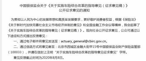 车险改革来了！加大优惠力度，交强\u002F三者险