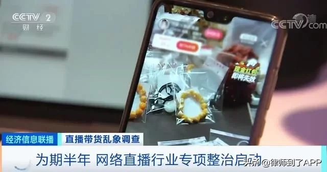 曝光直播带货刷单乱象：2万观看量+15个真人互动