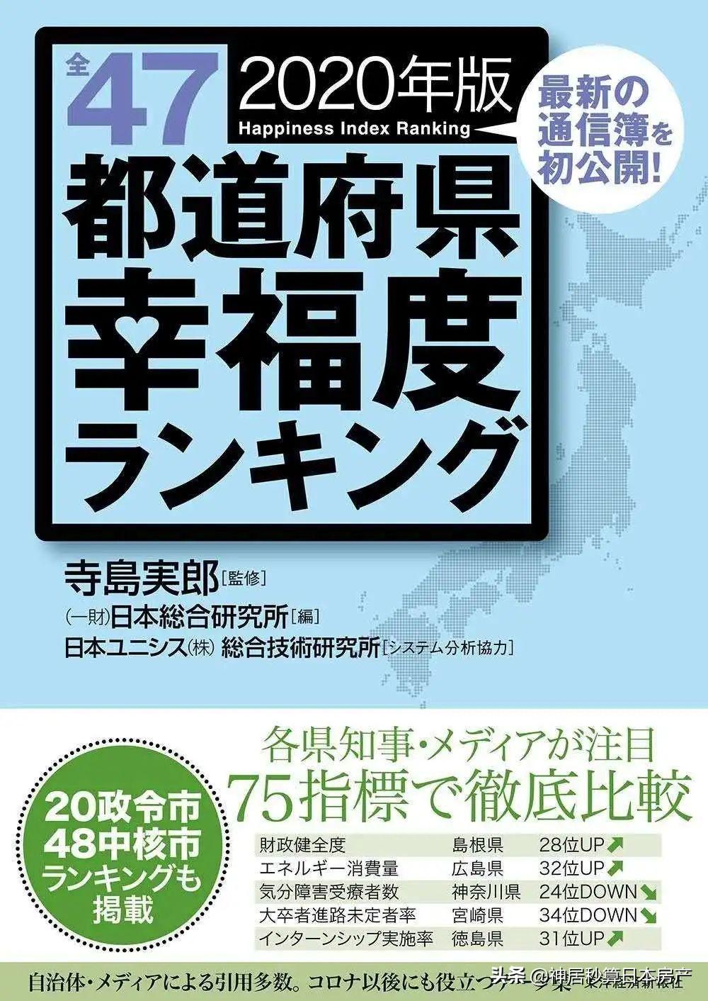 日本「孤独大臣」已上线，为什么这里的年轻人没烦恼？