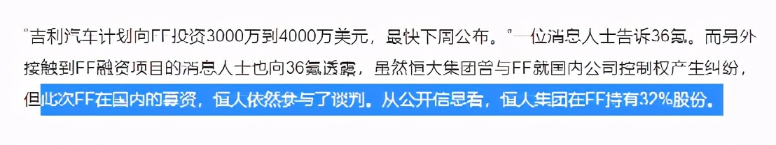 确定上市！贾跃亭造车成功了？