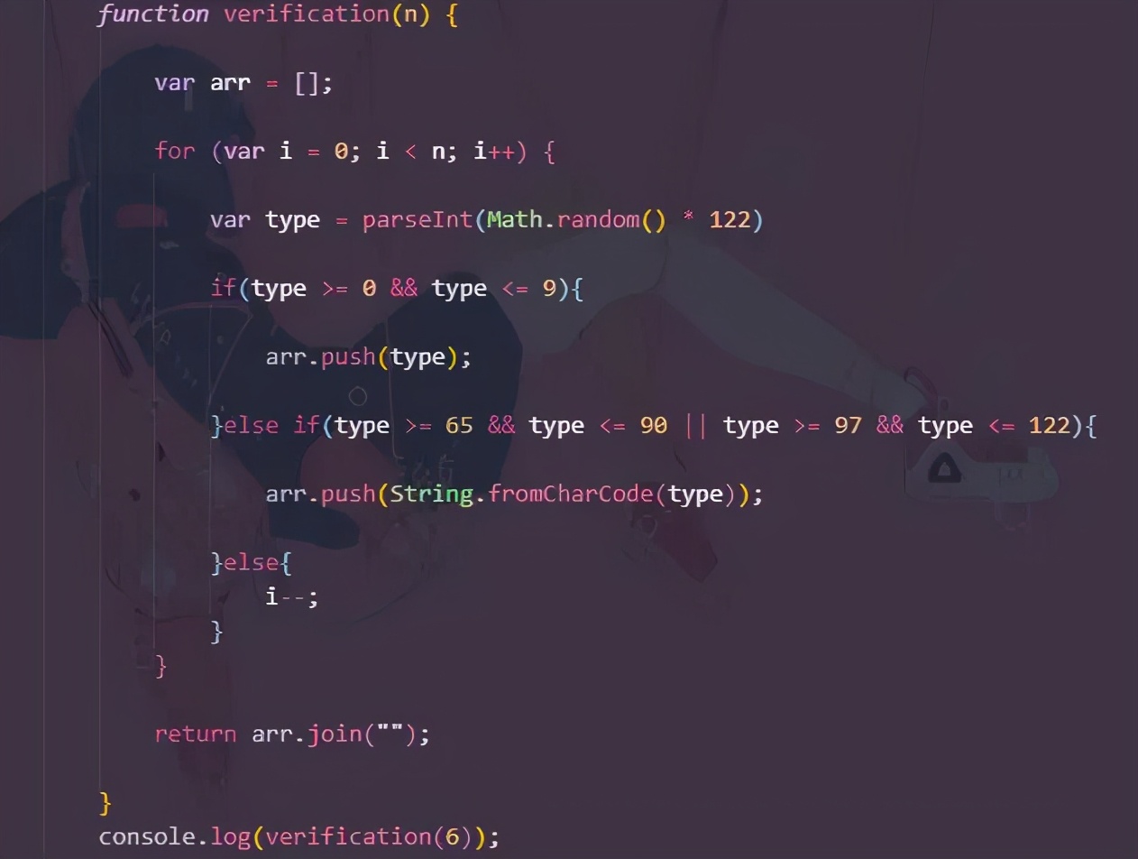 web前端JavaScript隨機生成驗證碼（任意位數大小寫