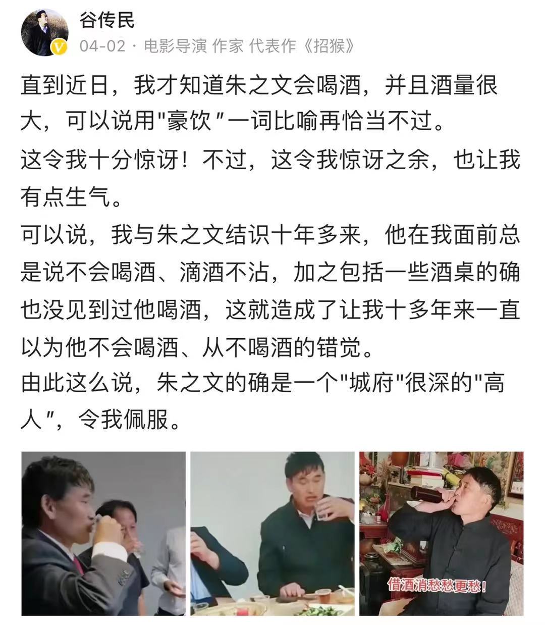 知名导演状告朱之文，称其多首音乐作品被侵权，大衣哥该怎么办？-第14张图片-大千世界