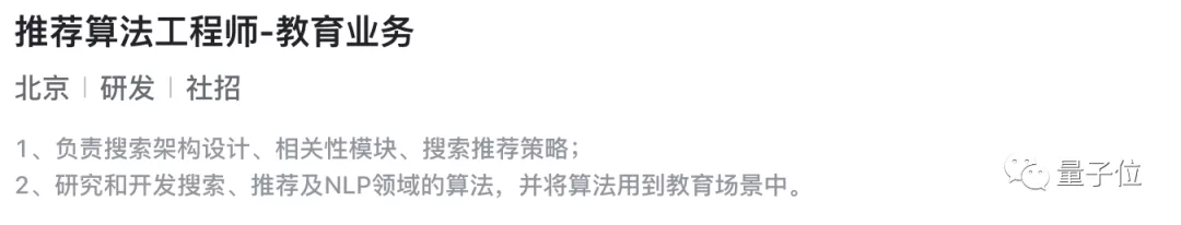 字節(jié)「大力」做教育，1萬員工參與，三年不考慮盈利
