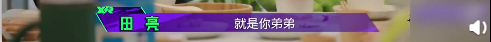田亮自曝森碟針對弟弟：二胎最佳相處模式不是一碗水端平，而是.