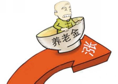 2021养老金上涨5%，调整方案暂未揭晓，调整方式已经确定