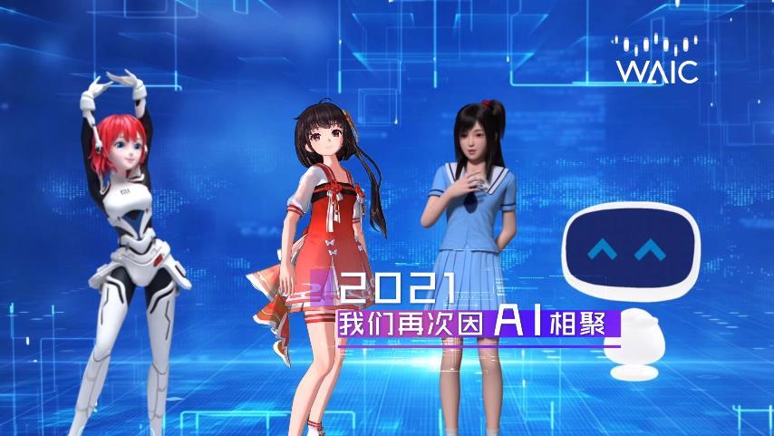 聚全球之智 以人工智能應(yīng)用管理師之名構(gòu)建未來