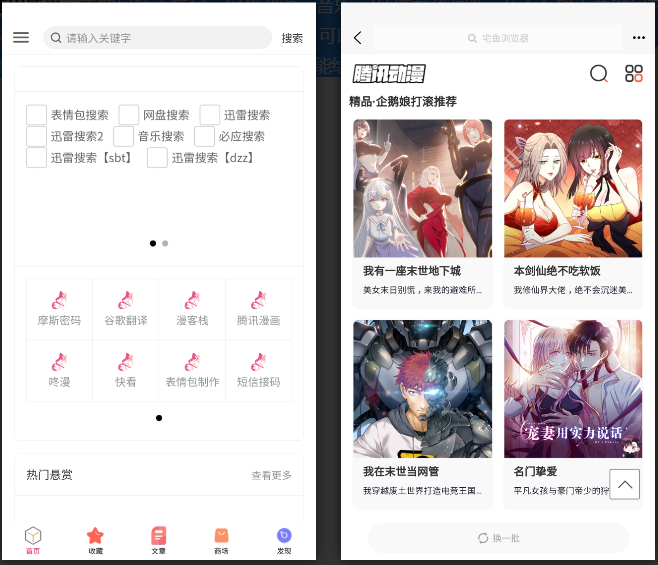 7個(gè)相見恨晚的黑科技app，讓手機(jī)無所不能