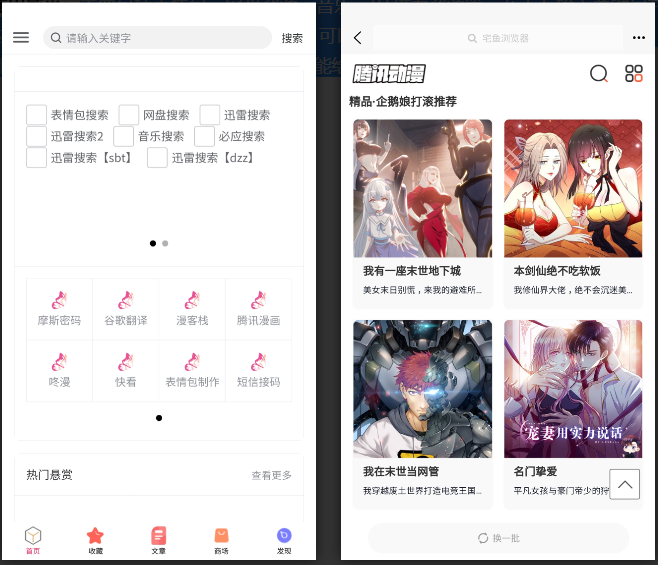 7个相见恨晚的黑科技app，让手机无所不能