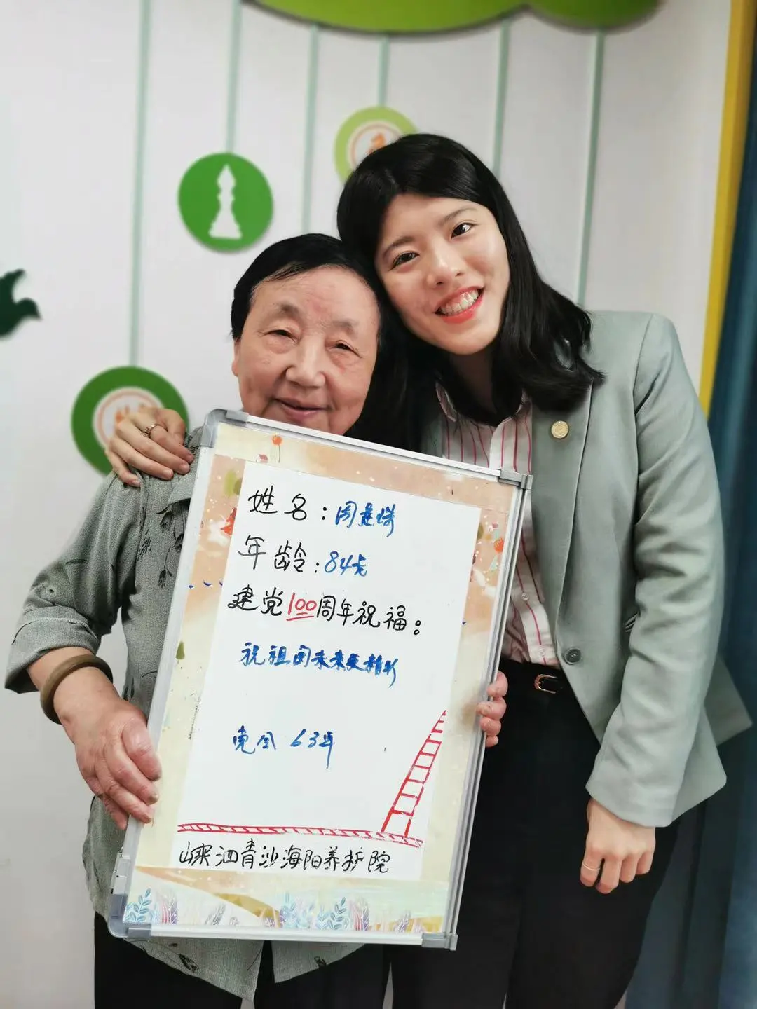 海阳嵊泗青沙养护院 | 一个留美硕士研究生如何服务于长者?