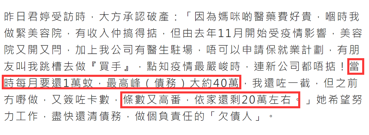 又一港星申请破产！为救患癌母亲欠六位数巨债