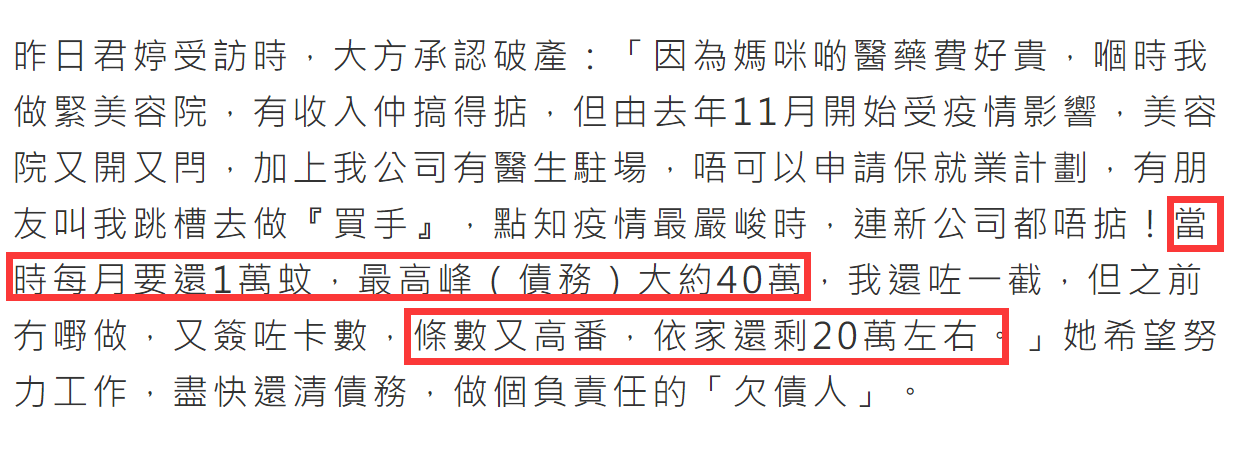 又一港星申请破产！为救患癌母亲欠六位数巨债，初恋也因癌症去世