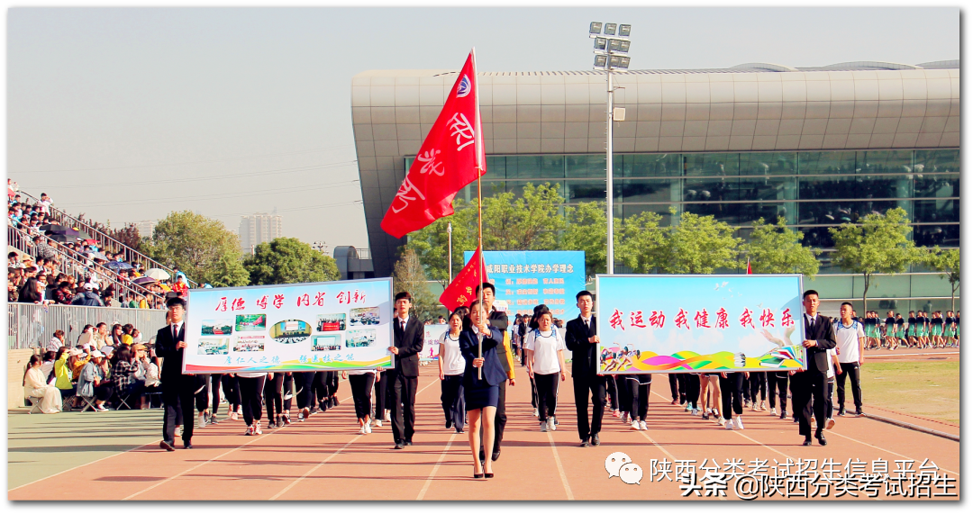 国家公办双高计划院校 | 咸阳职业技术学院