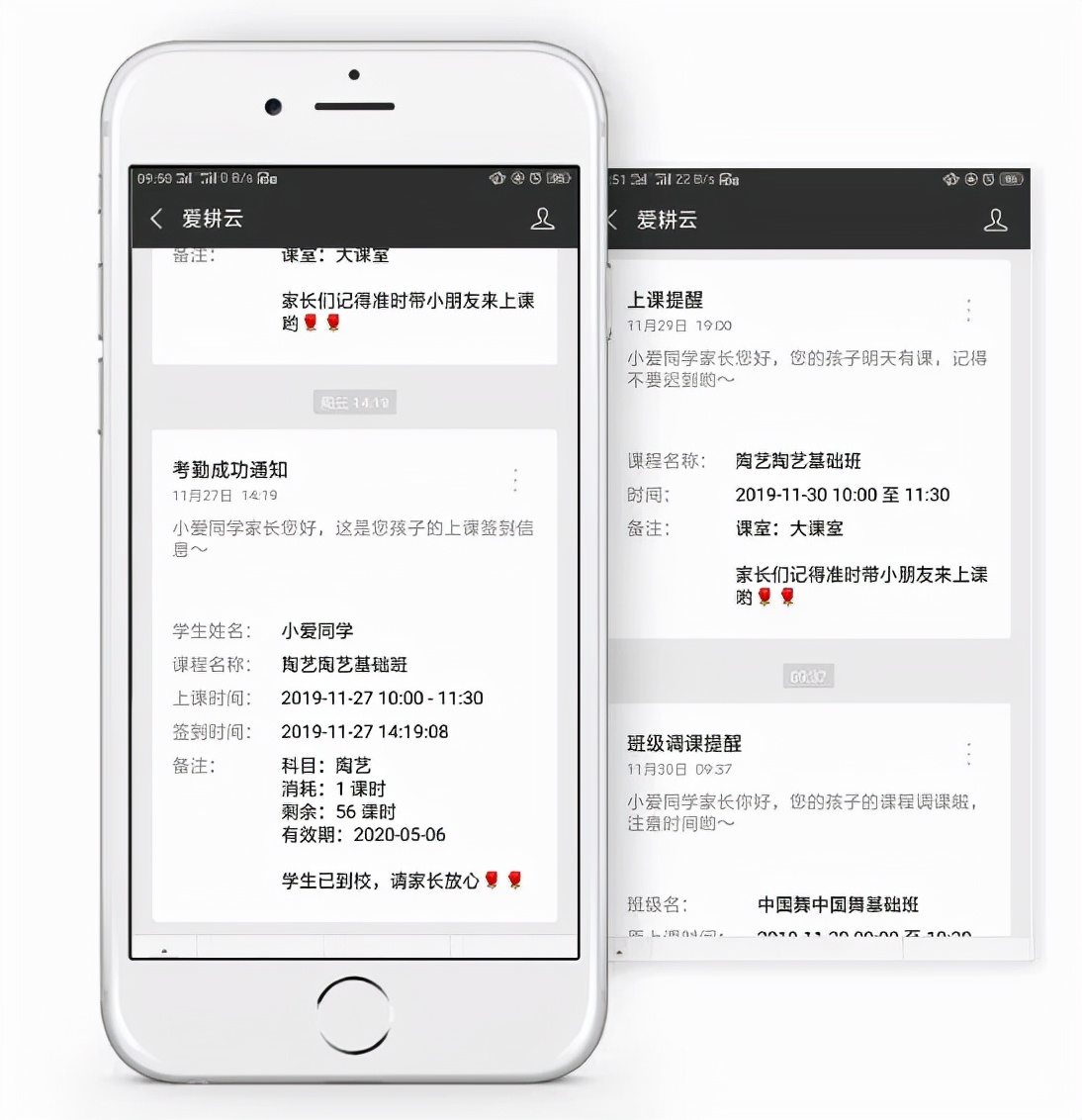 教务管理系统管理软件扣减统计学员课时费
