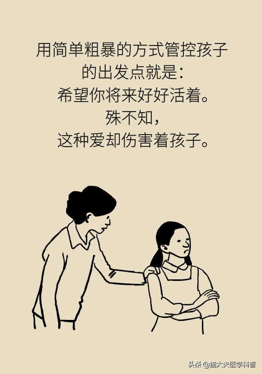 你是被吼大的吗？被吼大的孩子有五个致命的性格缺陷