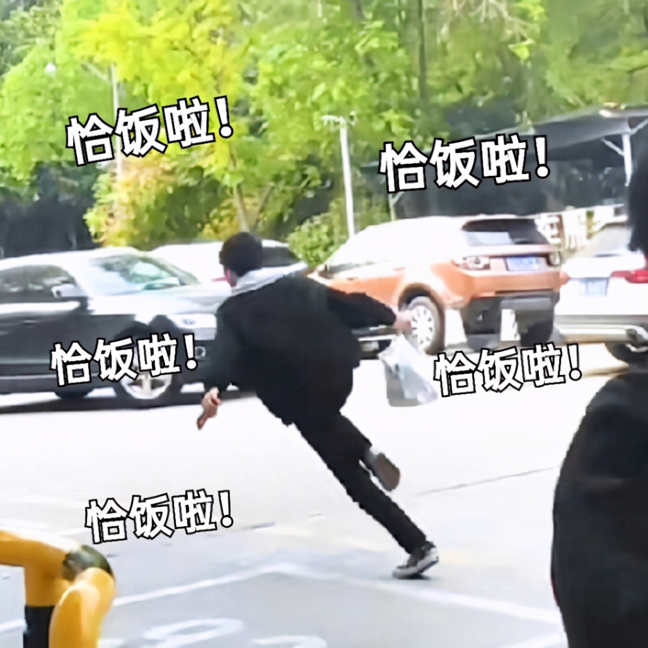 "干饭了干饭了"快乐表情包