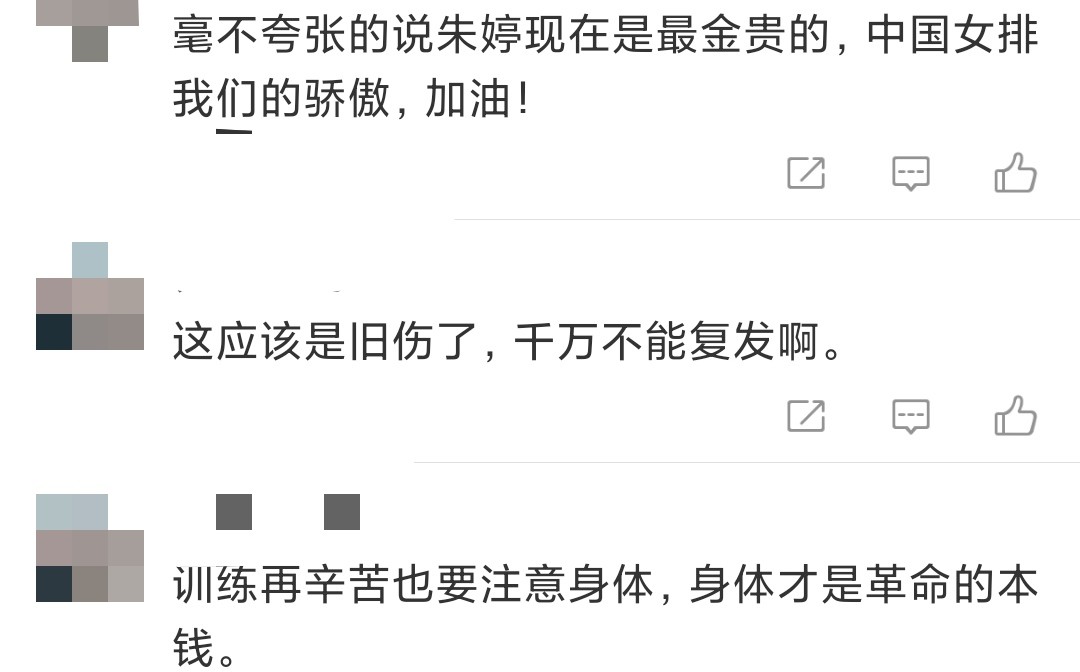 郎平携女排低调现身车站，朱婷手贴纱布惹人心疼，衣服上俩字抢镜