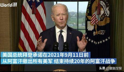 数十亿美元的美国武器落入塔利班之手，美国到底打什么算盘？