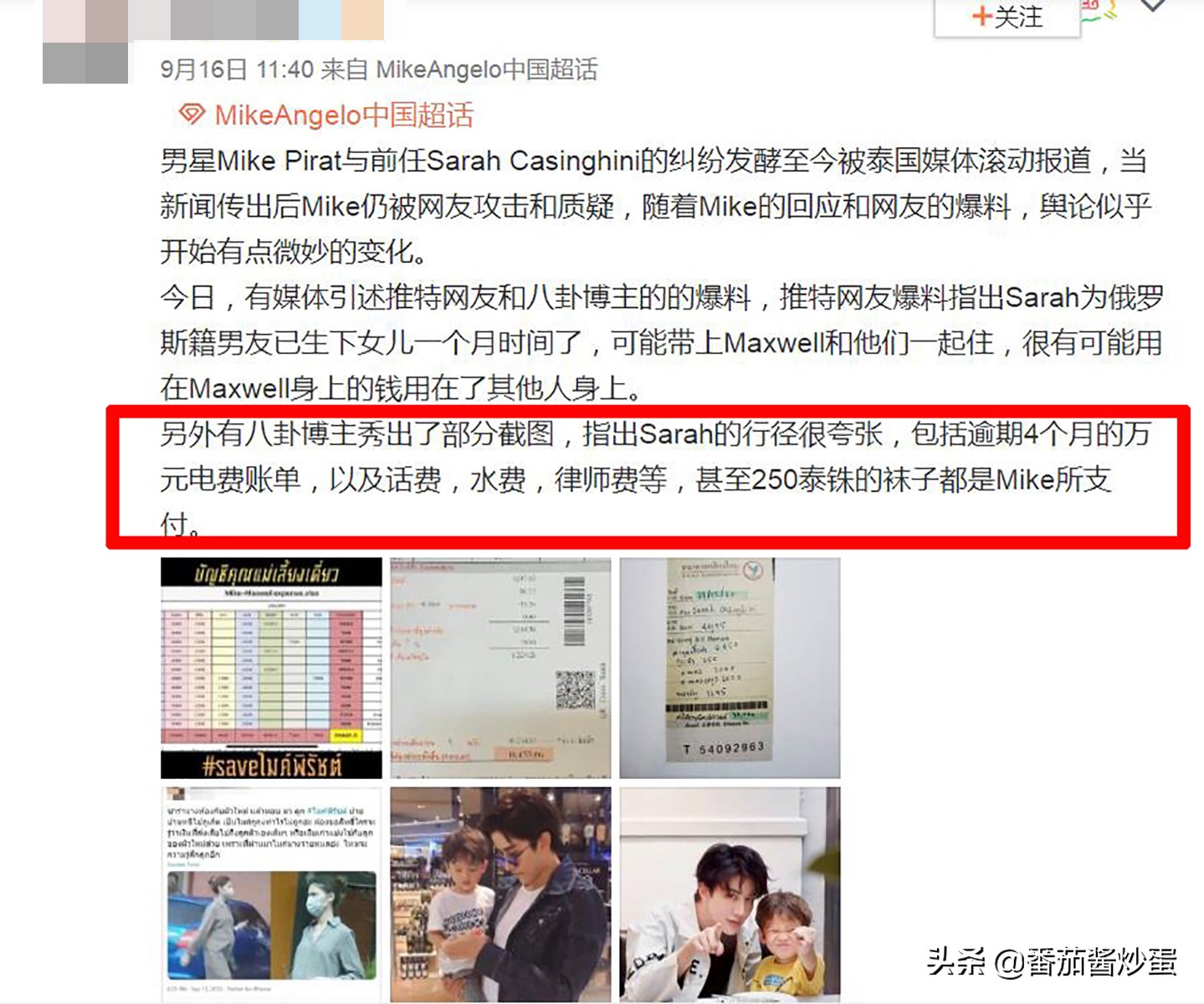泰星Mike状告前女友，千万抚养费却难见儿子，女方人设崩塌