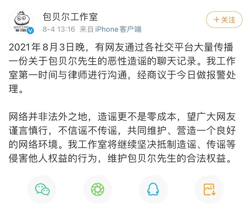 吴亦凡凭借一己之力让律师函失去公信力，艺人全改报警，何炅最刚