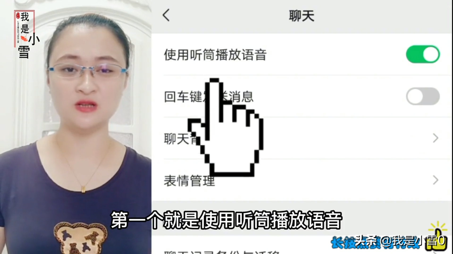 微信聊天的时候，微信昵称边上的小耳朵，您知
