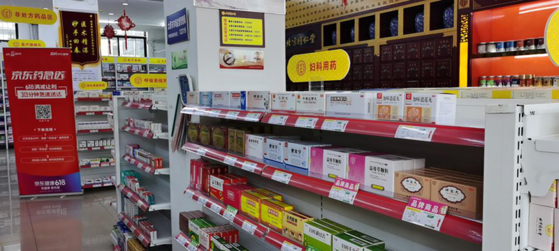 满足急需求、极速送上门：京东药急送让买药更