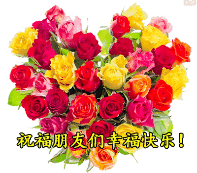 一心一意|正月十一一心一意的祝福送给群里的朋友 越早打开越幸福