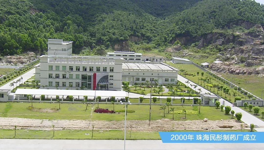 闯创干 再出发⑤丨励精图治20载，只为一款原创新药，金湾这家药企就是这么牛！