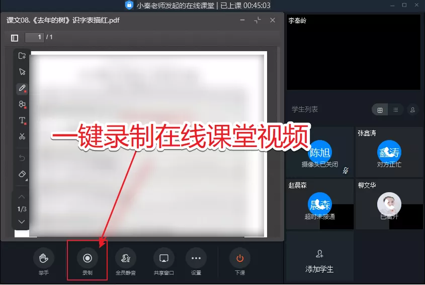 终于,最强大的免费网课工具出现了