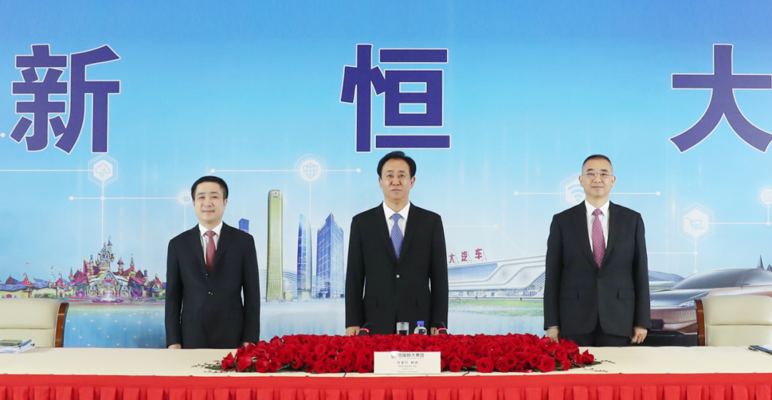 数字科技沉淀，恒大超越“恒大”