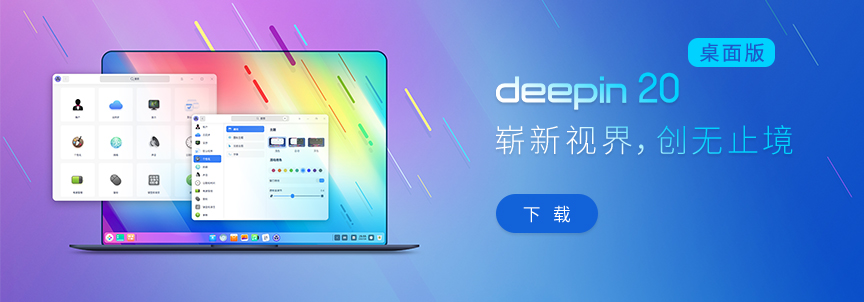 几款国产操作系统的对比