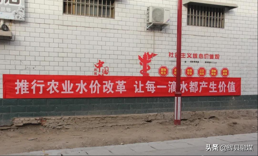 辉县市开展农业水价综合改革宣传活动