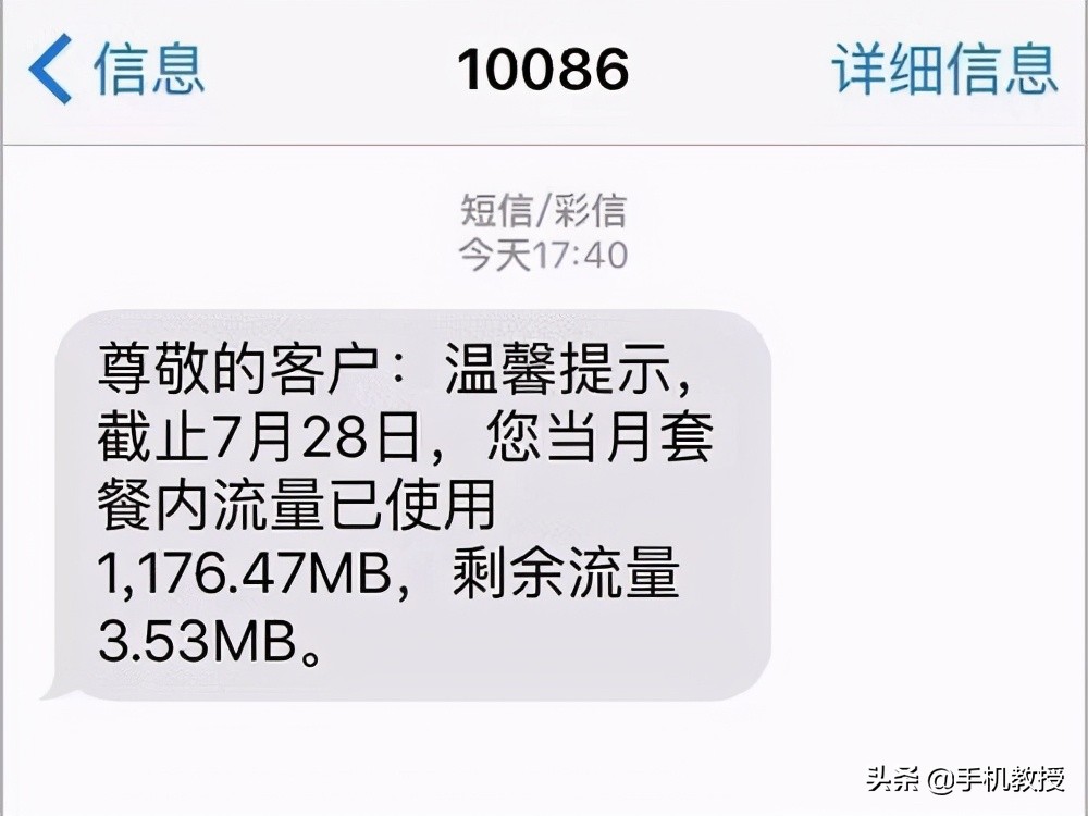 流量偷跑還不自知？關閉這幾個設置，再也不用擔心流量問題