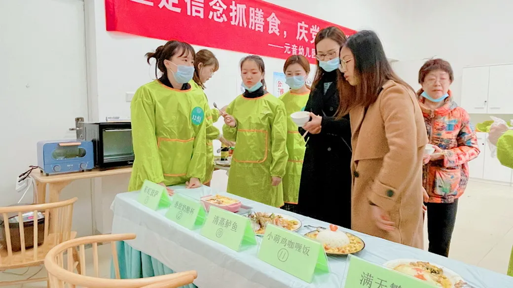 天府新区元音幼儿园庆祝建党100周年系列活动之厨艺大比拼