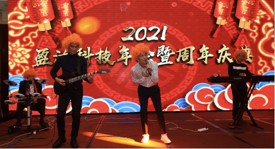 重庆盈沽科技公司2020年会暨2周年庆典在渝举行