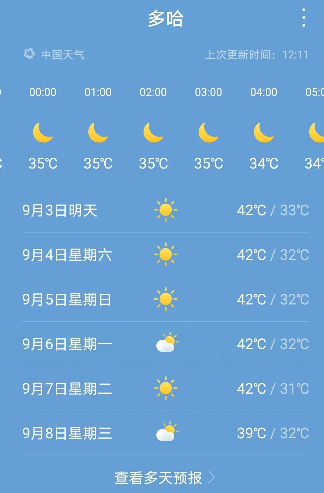 国家队凌晨两点首战袋鼠是战而胜之还是功亏一篑？全取3分有没有