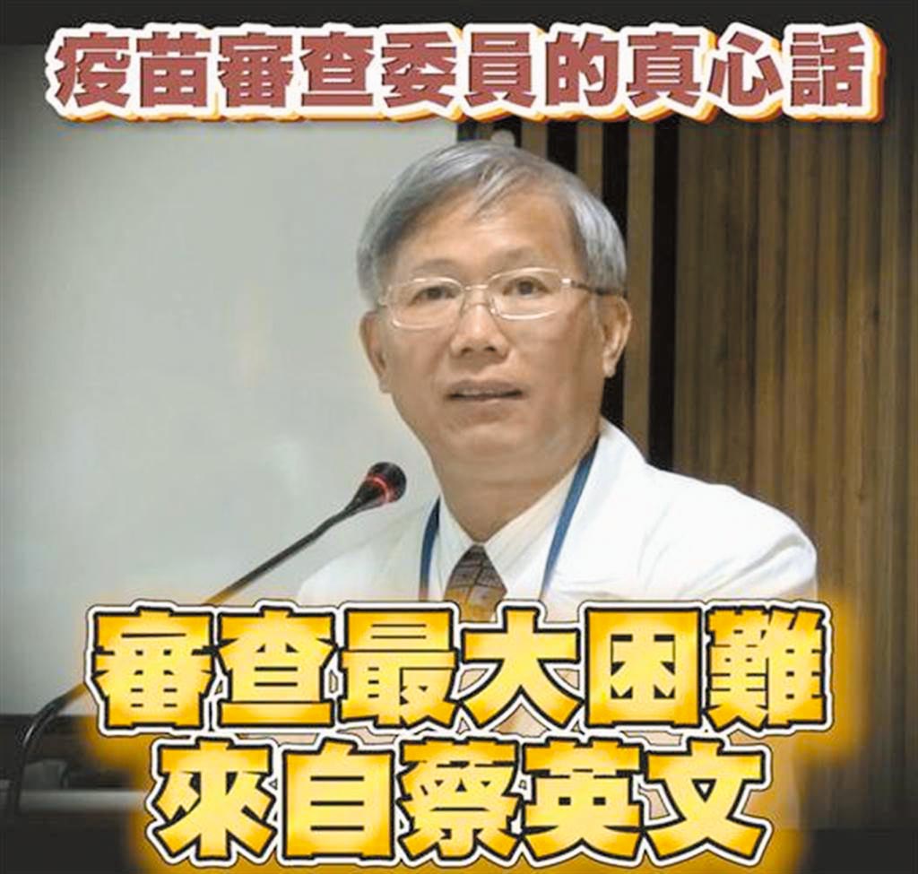 因質疑台產疫苗遭圍攻，陳培哲不再挺綠：民進黨不信任科學